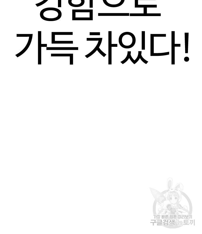 외모지상주의 420화 97