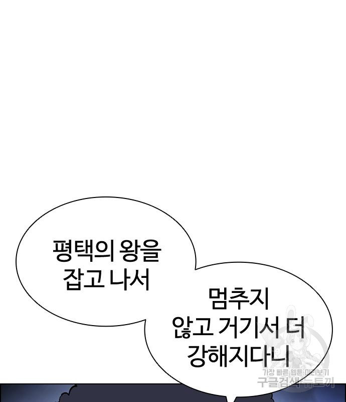 외모지상주의 420화 98