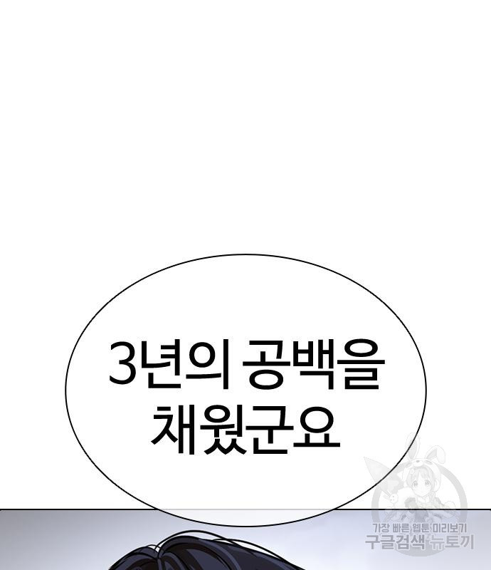 외모지상주의 420화 100