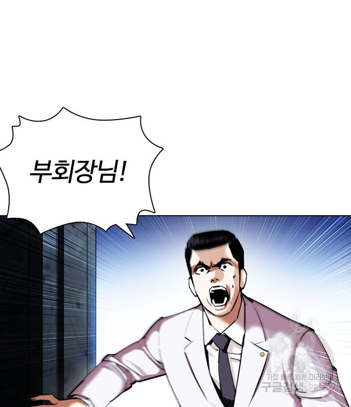 외모지상주의 420화 103