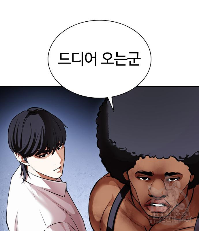 외모지상주의 420화 105