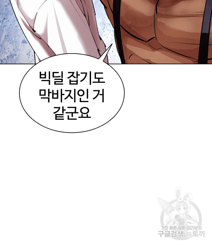 외모지상주의 420화 106