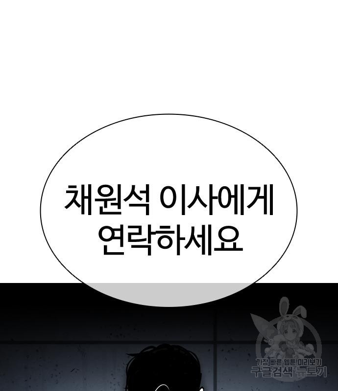 외모지상주의 420화 107