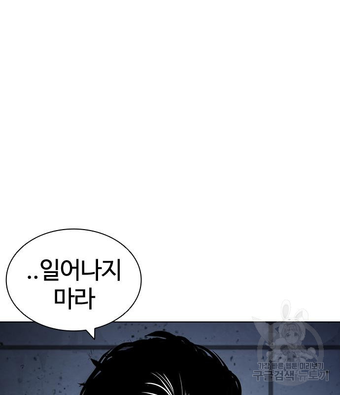 외모지상주의 420화 109