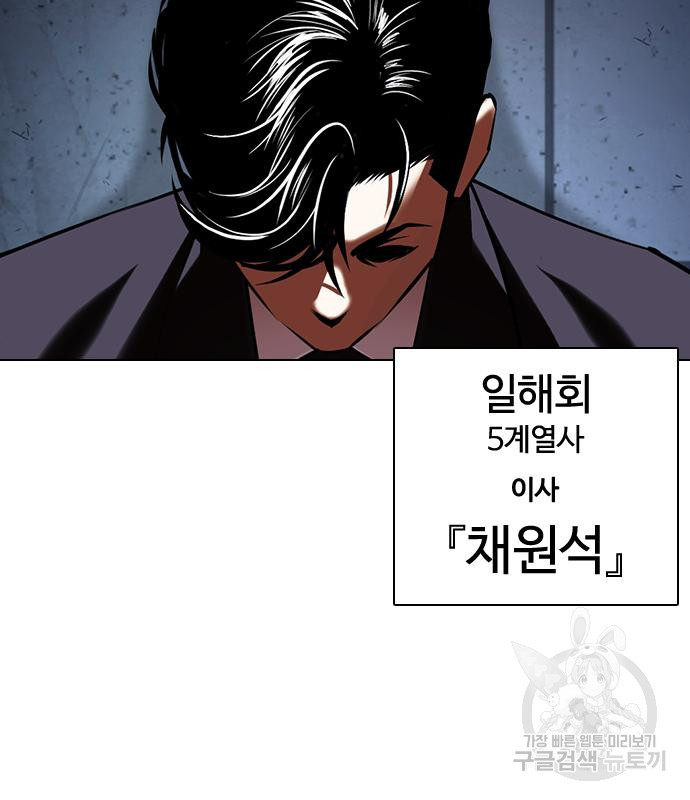 외모지상주의 420화 110