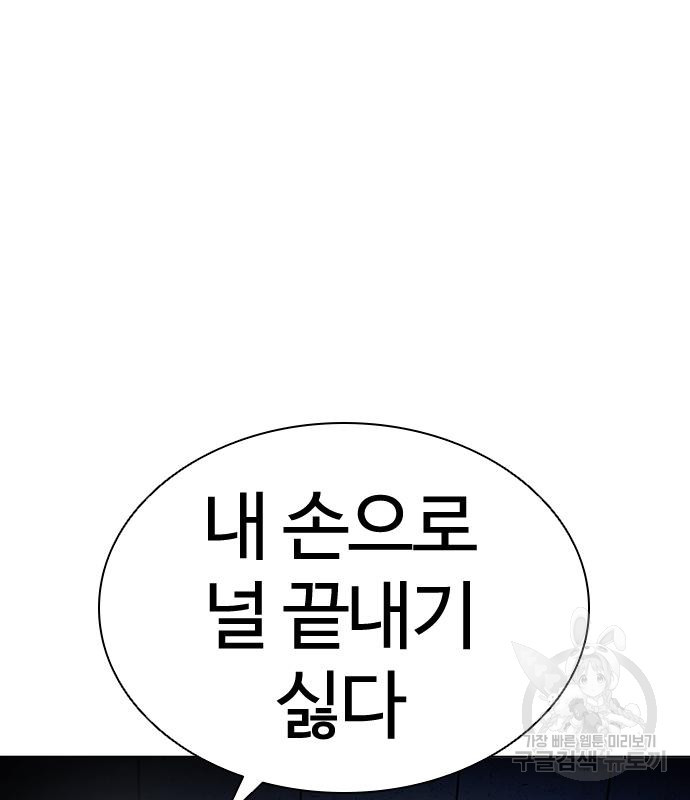 외모지상주의 420화 111