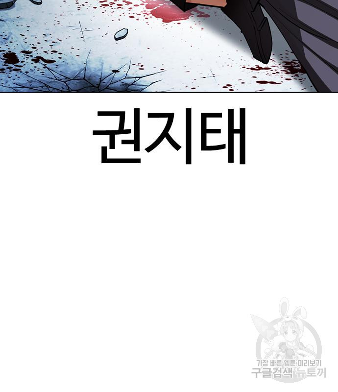 외모지상주의 420화 113