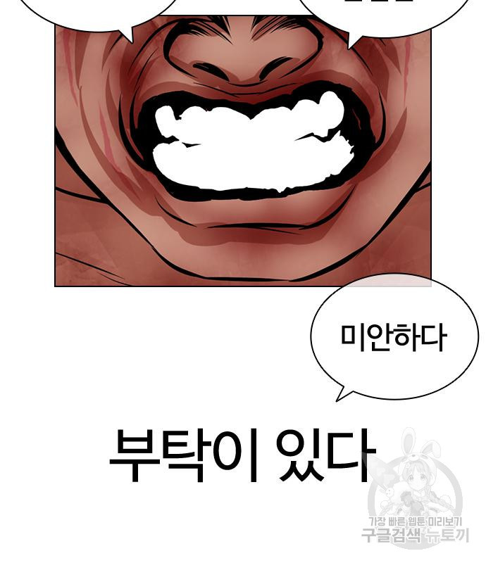 외모지상주의 420화 116