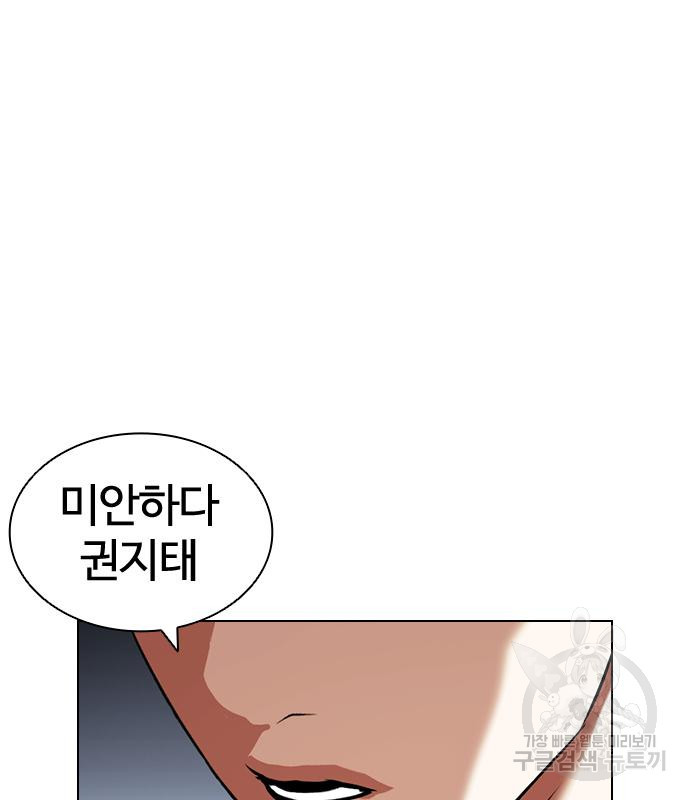 외모지상주의 420화 117
