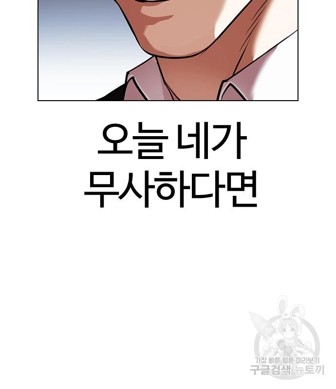 외모지상주의 420화 118