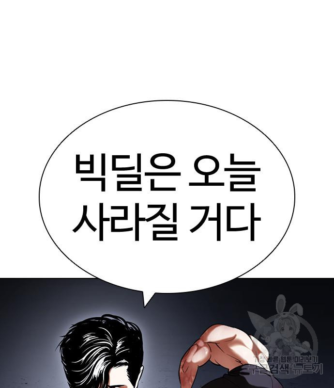 외모지상주의 420화 119