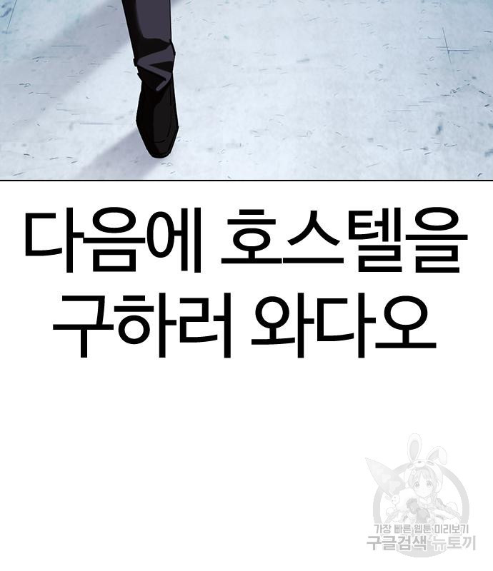 외모지상주의 420화 121