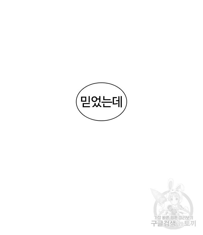 외모지상주의 420화 122