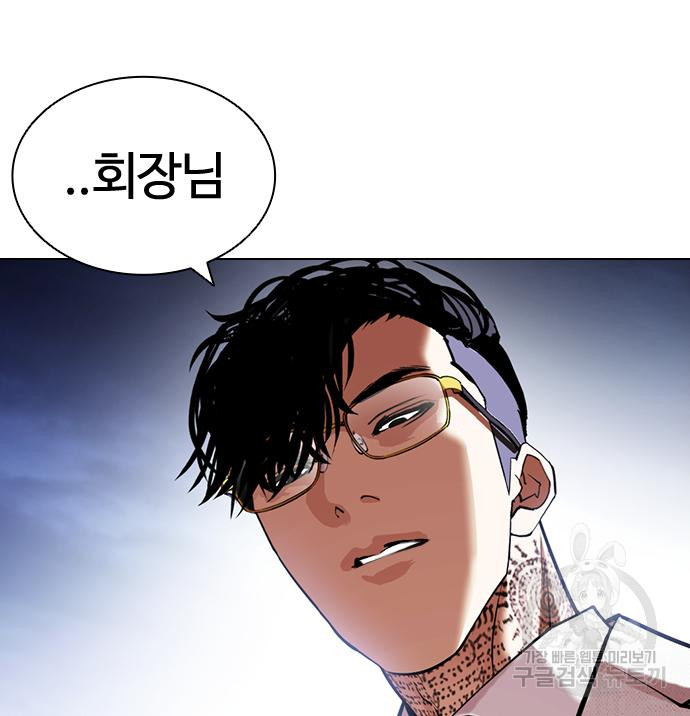 외모지상주의 420화 125