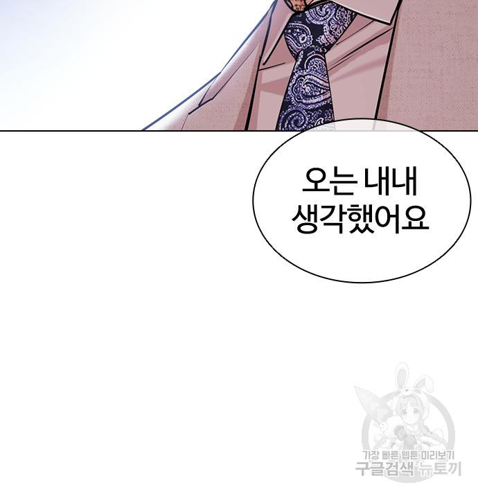 외모지상주의 420화 126