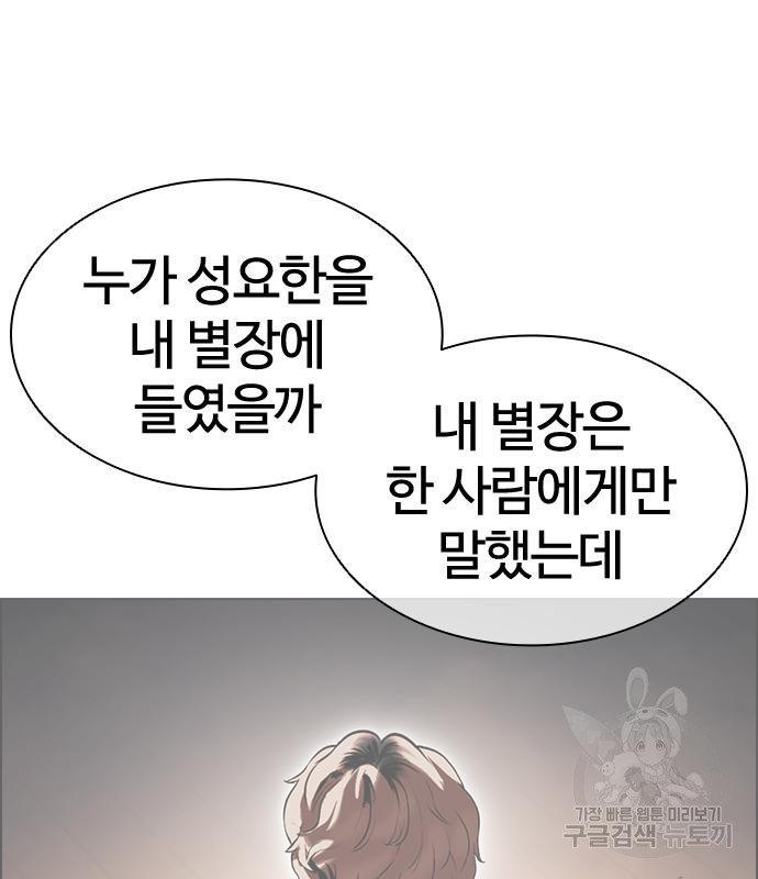 외모지상주의 420화 127