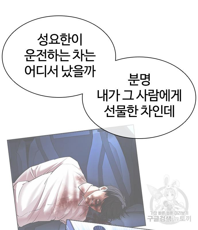외모지상주의 420화 130