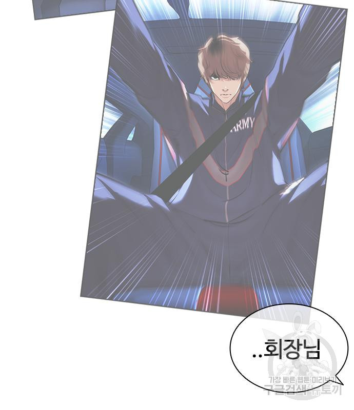 외모지상주의 420화 131