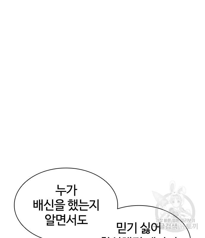외모지상주의 420화 132