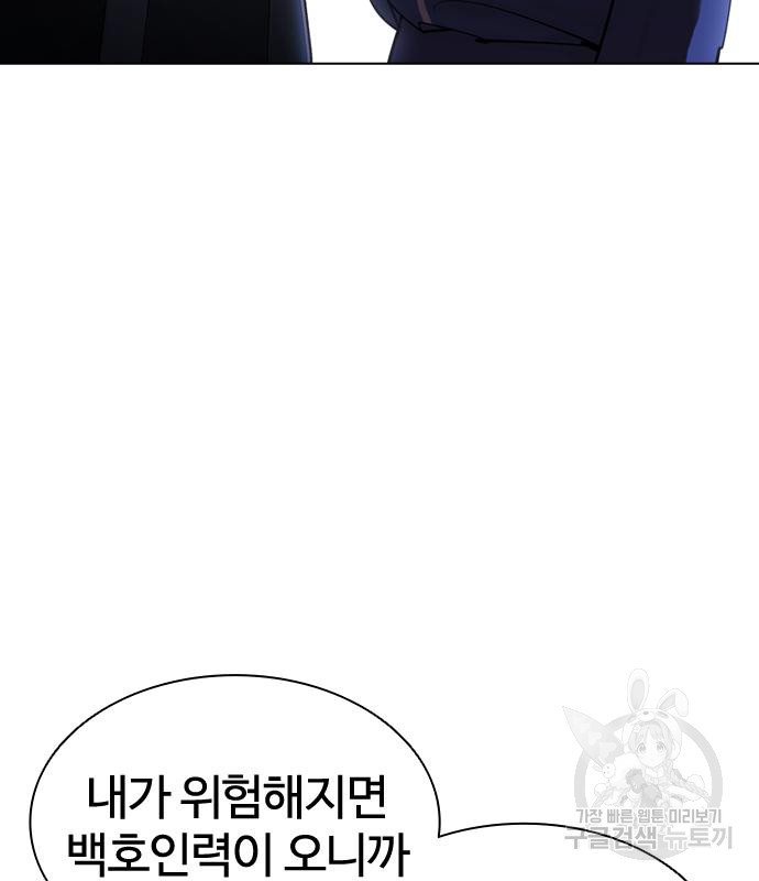 외모지상주의 420화 134