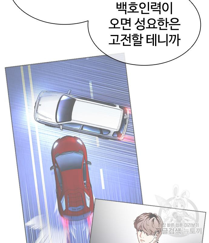 외모지상주의 420화 135