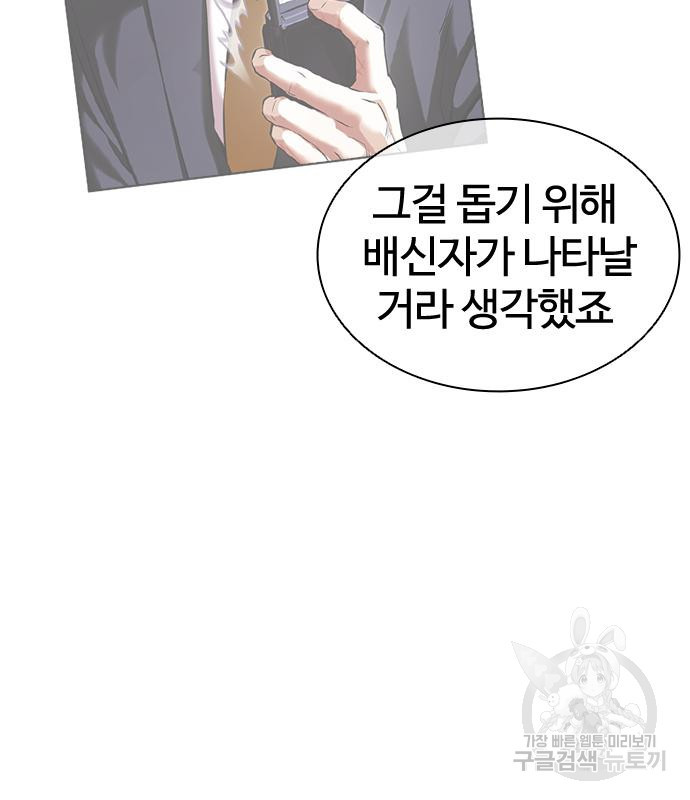 외모지상주의 420화 137
