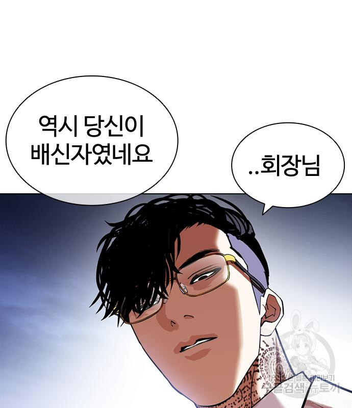 외모지상주의 420화 138