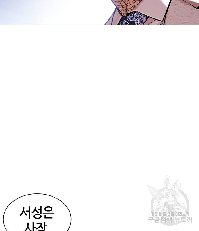 외모지상주의 420화 139