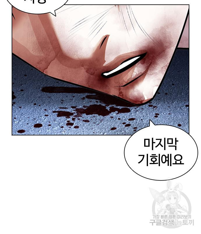 외모지상주의 420화 140