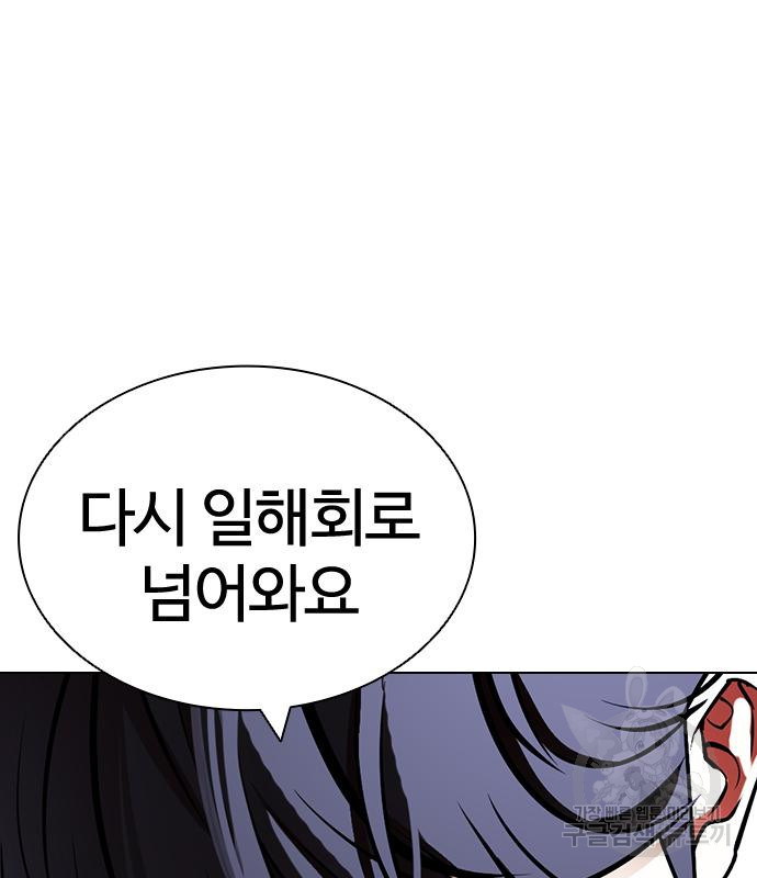 외모지상주의 420화 141