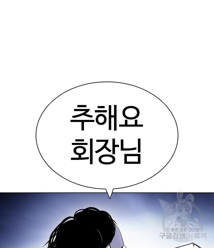 외모지상주의 420화 143