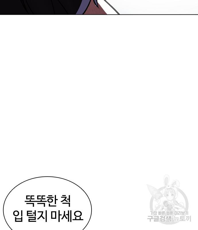 외모지상주의 420화 145