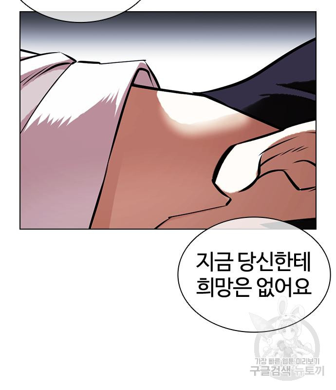 외모지상주의 420화 146