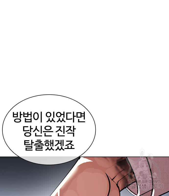 외모지상주의 420화 147