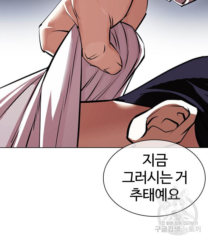 외모지상주의 420화 148