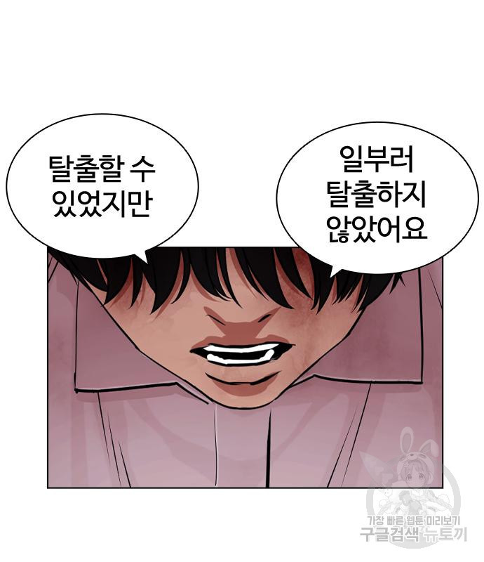 외모지상주의 420화 152