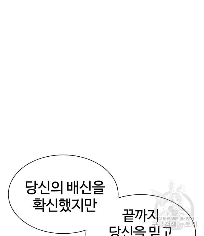 외모지상주의 420화 153