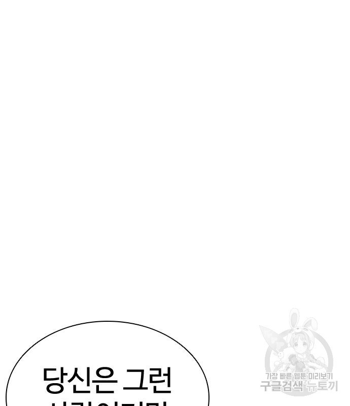 외모지상주의 420화 155