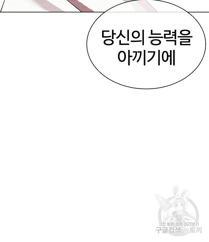 외모지상주의 420화 157