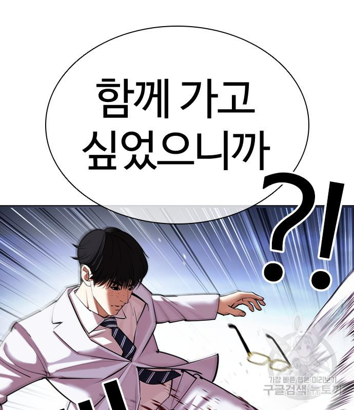 외모지상주의 420화 158