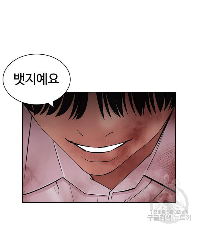외모지상주의 420화 162