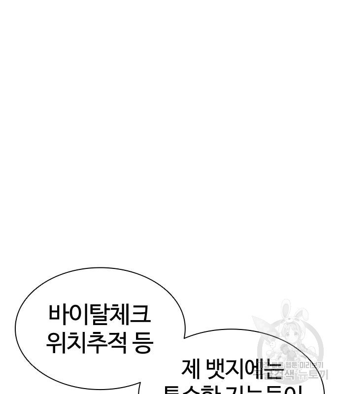 외모지상주의 420화 163