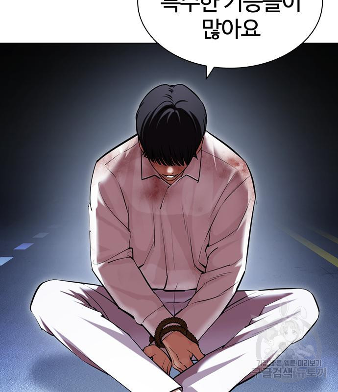 외모지상주의 420화 164