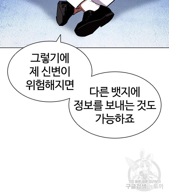 외모지상주의 420화 165