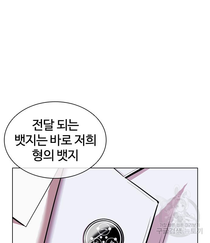 외모지상주의 420화 166