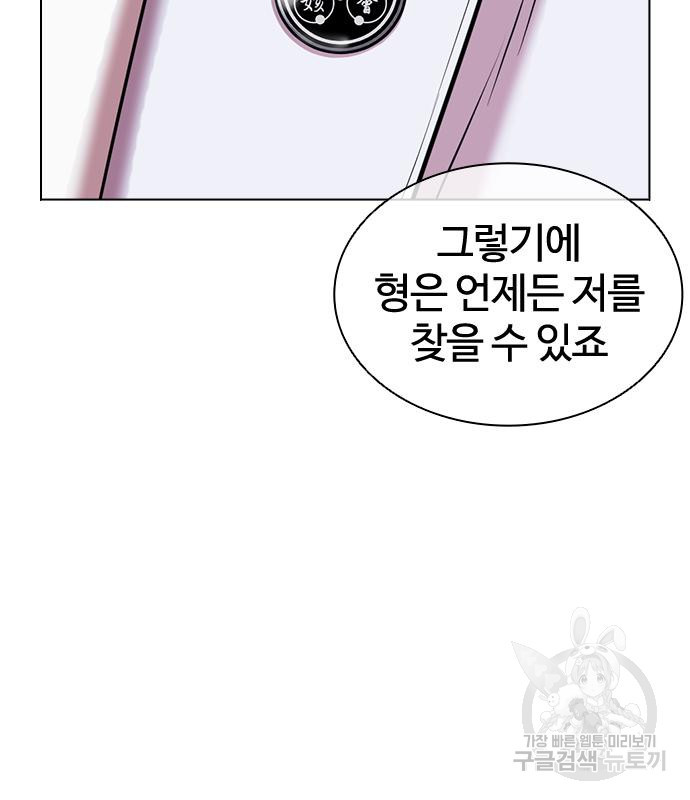 외모지상주의 420화 167