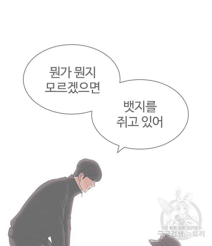 외모지상주의 420화 168