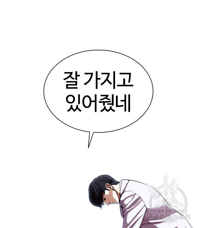 외모지상주의 420화 170
