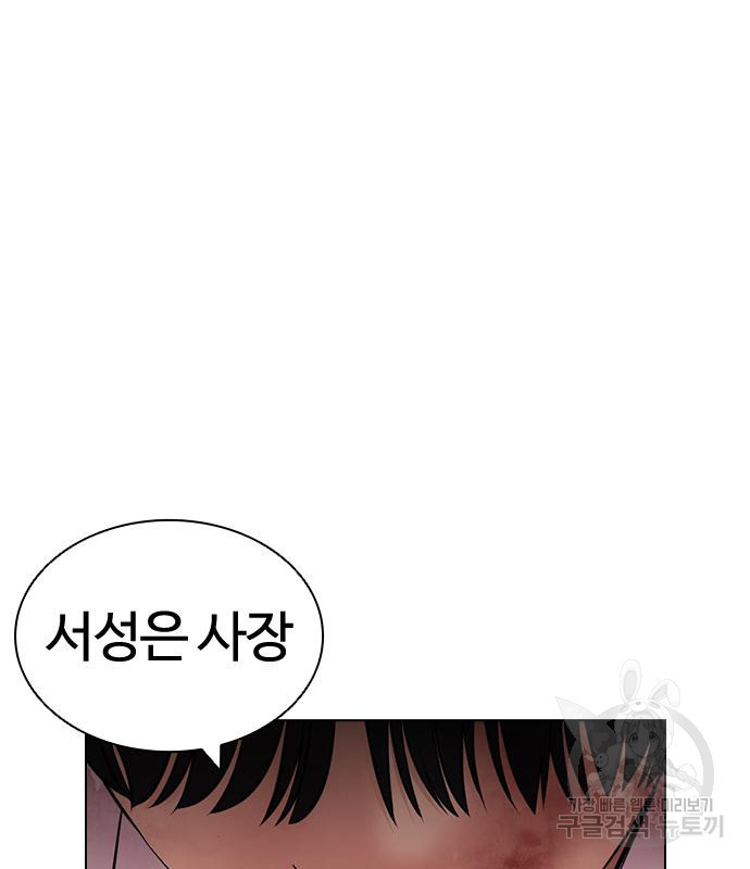 외모지상주의 420화 172