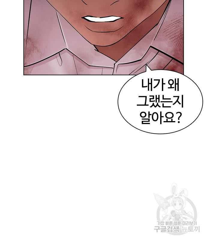 외모지상주의 420화 173